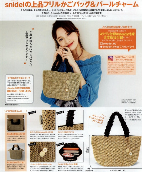 Japanese magazine gift Snidel Rattan handbag