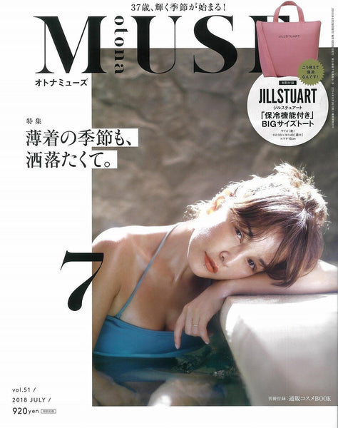 Japanese magazine gift Jill Stuart Pink Insulation bags with zipper