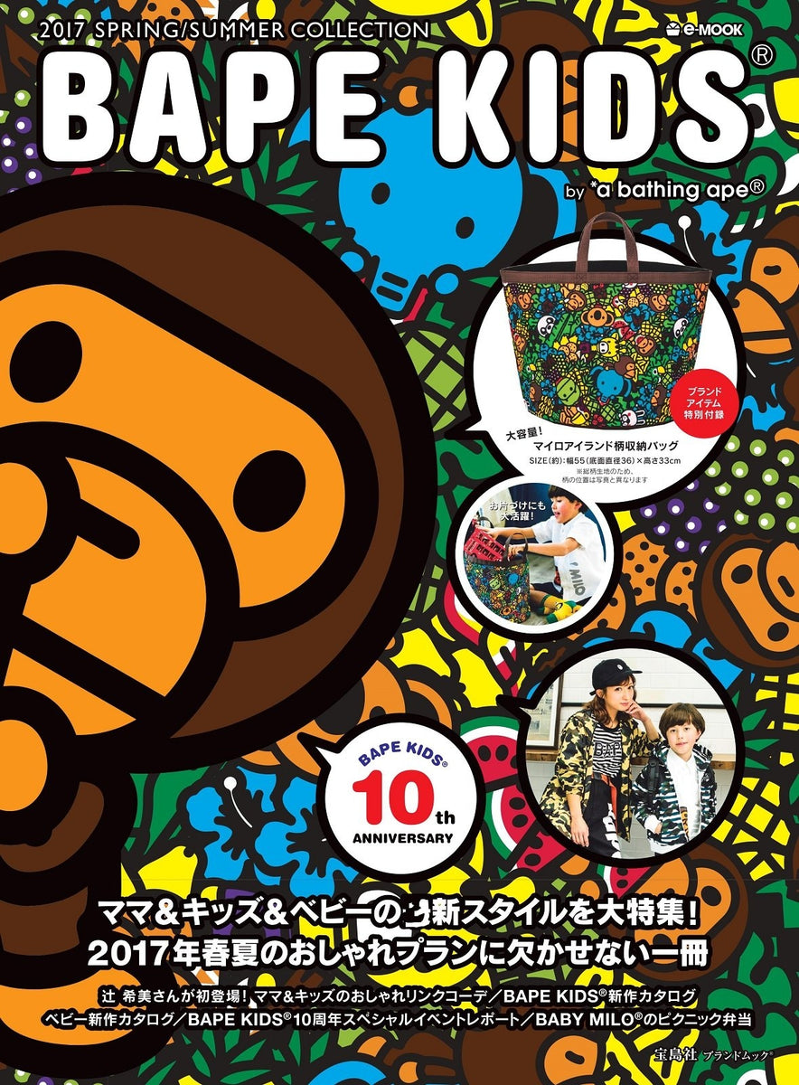 Japanese magazine gift Bape Kids Storage bag – JapanHandbag