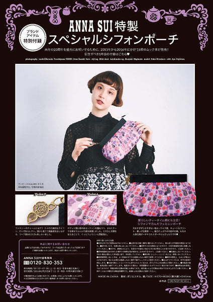 Japanese magazine gift 20th anniversary purple rose flower Clutch Bag