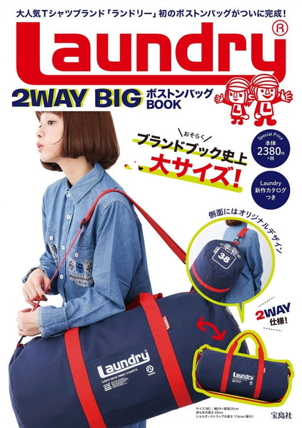 Japanese magazine gift Laundry Blue Duffel Bag