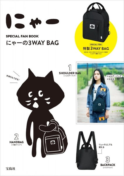 Japanese magazine gift Nya Three Way Bag Black