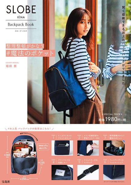 Japanese magazine gift Slobe Blue light backpack