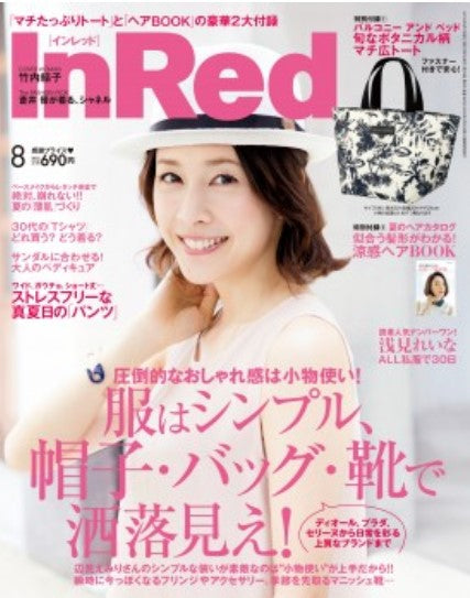 Japanese magazine gift Balcony and Red Plant pattern Handbag