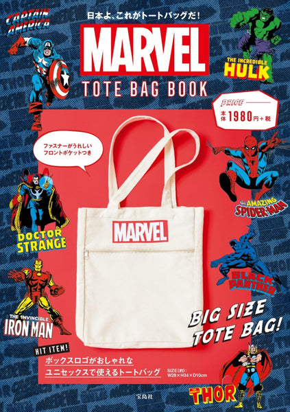 Japanese magazine gift Marvel Beige tote bag with zipper outside