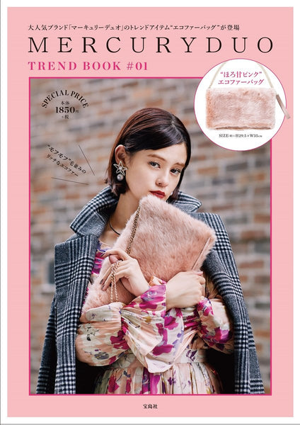 Japanese magazine gift Mercuryduo Pink Hairy bag