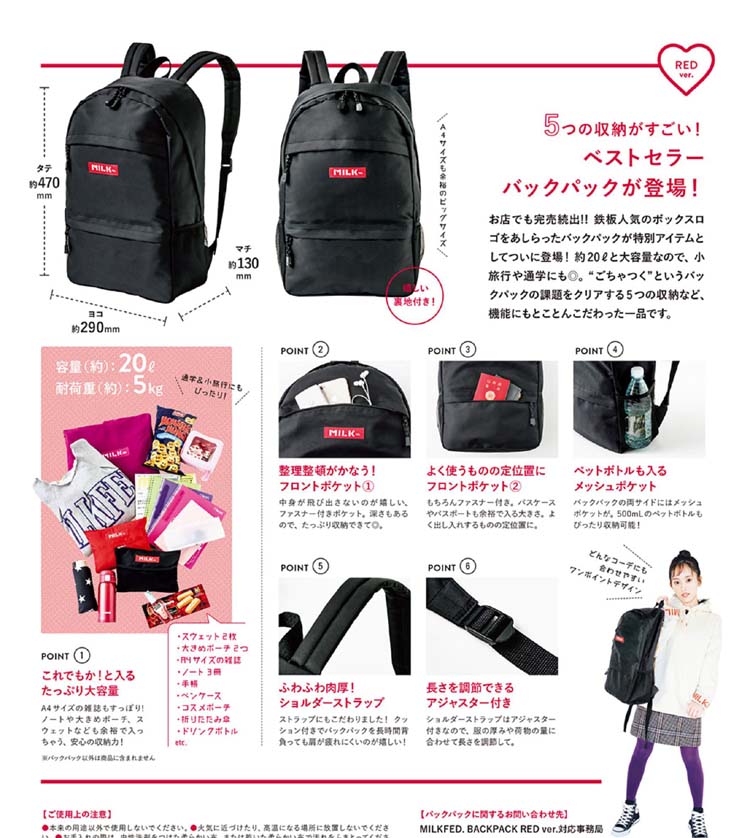 Japanese magazine gift Milkfed Black Backpack 20L – JapanHandbag