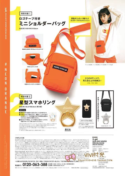 Japanese magazine gift X-girl Orange small crossbody bag with zipper