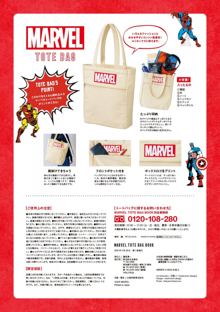 YSL Black Canvas Tote Bag Japan Magazine Gift