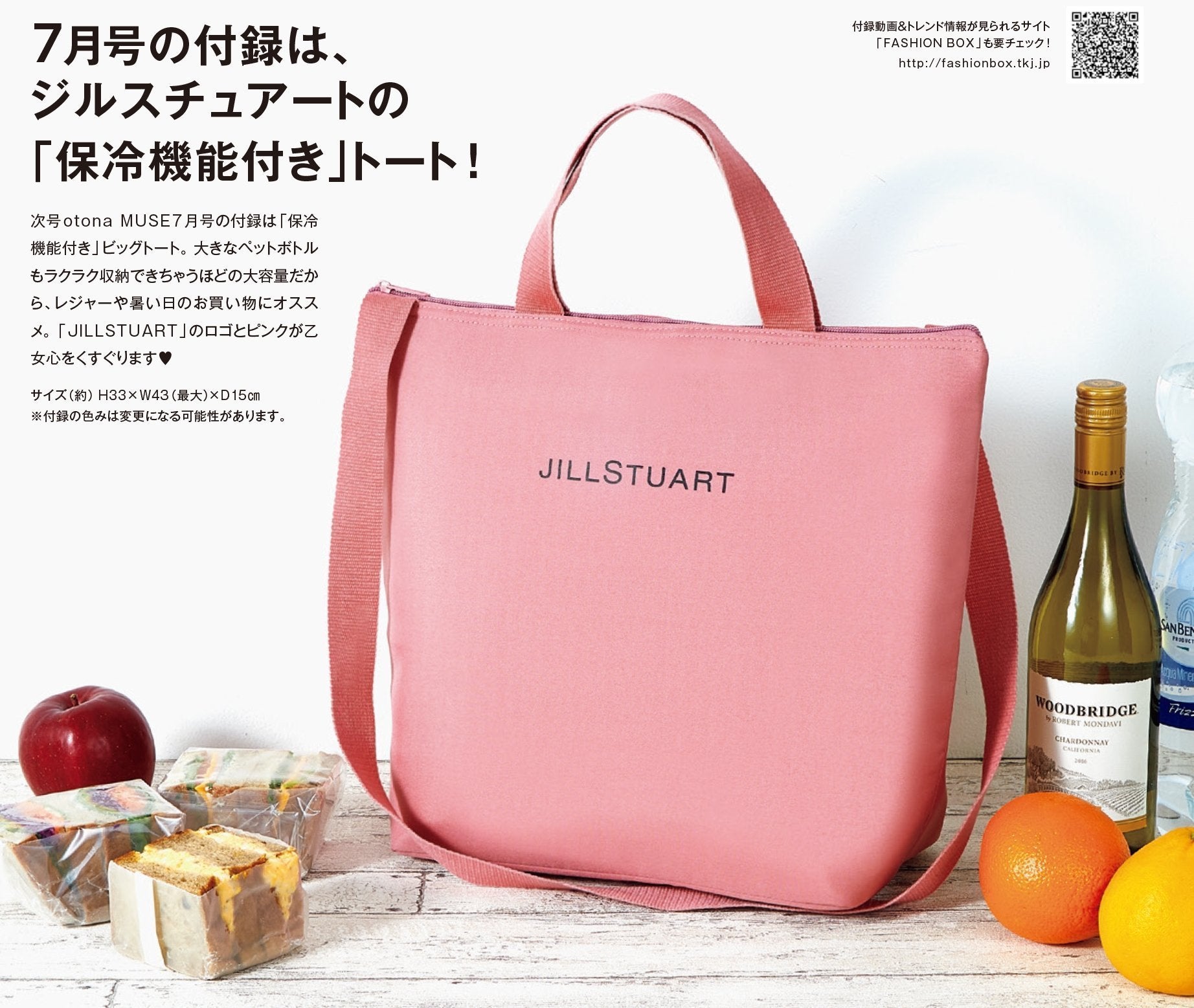 東急東横限定ピンク　JILL by JILLSTUART  NY BAGGAGE 3_af75a81f-a3fa-42b4-9609-