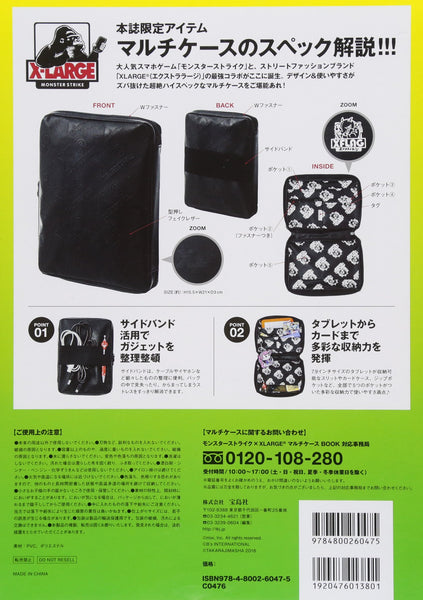 Japanese magazine gift X-Large Black Document set