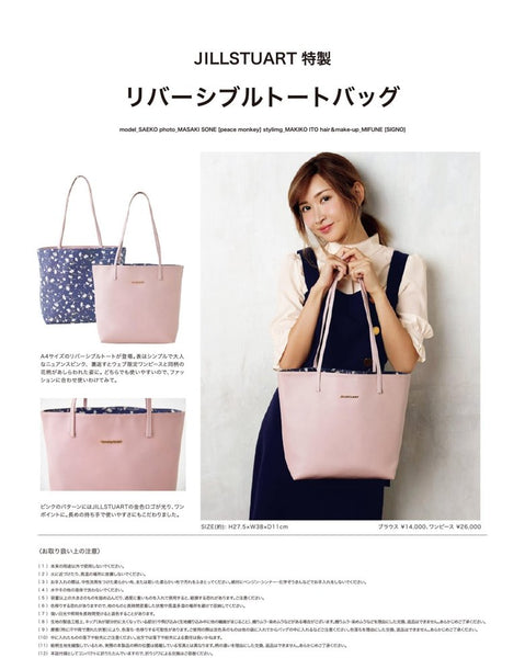 Japanese magazine gift Jill Stuart Pink/Floral Double sided tote bag