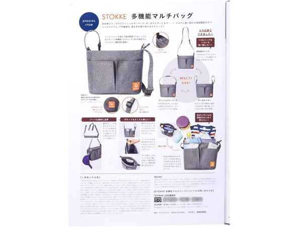 Japanese magazine gift Stokke grey crossbody bag