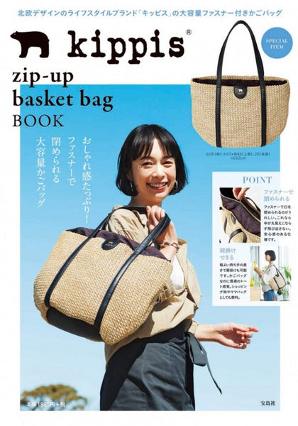 Japanese magazine gift Kippis rattan totebag