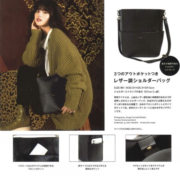 Japanese magazine gift Moussy imitation leather Black Shoulder Bag